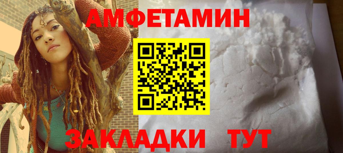 Нарьян-Мар  АМФЕТАМИН 97%  Амфетамин  Вход с VPN 