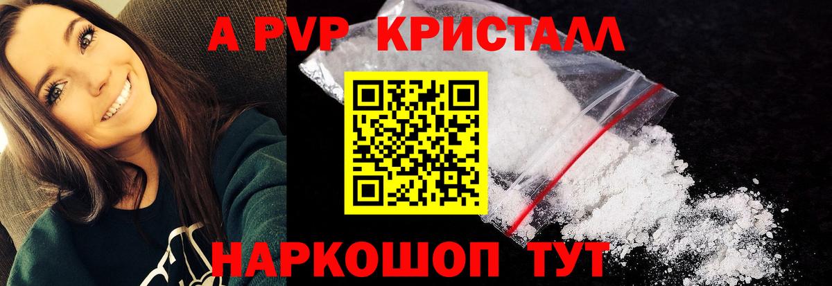 Alpha-PVP VHQ Нарьян-Мар