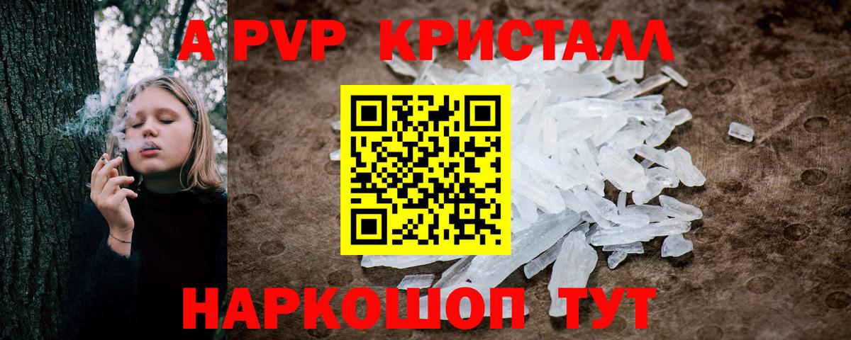 A PVP мука  Alpha-PVP VHQ  Нарьян-Мар  Alfa_PVP крисы CK  Вход с VPN 