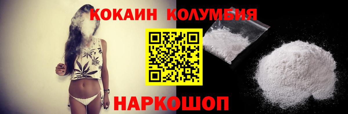 Кокаин  Нарьян-Мар  КОКАИН FishScale 