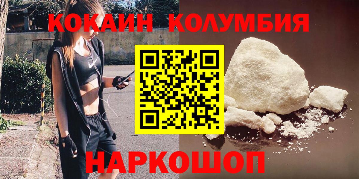 Cocaine VHQ Нарьян-Мар