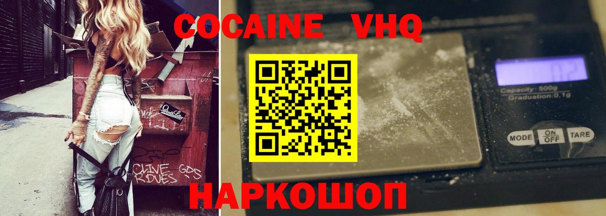 Нарьян-Мар  Cocaine 97%  Вход с VPN  КОКАИН 98% 