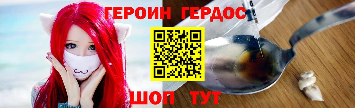 ГЕРОИН VHQ  ГЕРОИН  Нарьян-Мар 