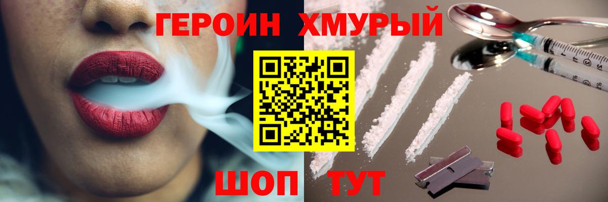 Нарьян-Мар  Героин Heroin  Вход с VPN 