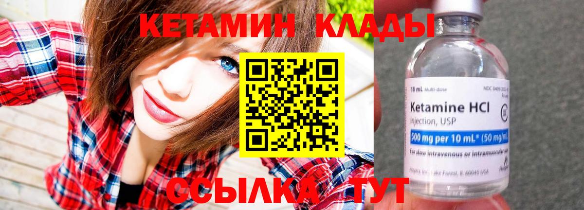 КЕТАМИН VHQ  мориарти формула  Нарьян-Мар  Вход с VPN 