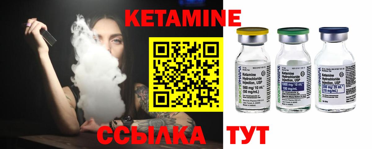 КЕТАМИН ketamine Нарьян-Мар