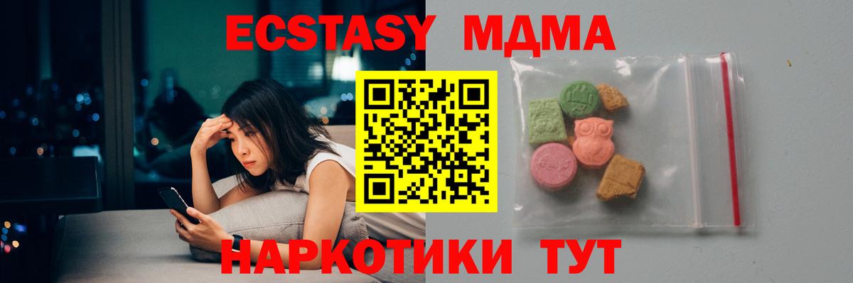 МДМА молли  Вход с VPN  Нарьян-Мар  МДМА crystal 