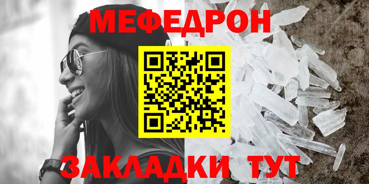 МЕФ мука  Мефедрон  Вход с VPN  Нарьян-Мар  Мефедрон 4 MMC 
