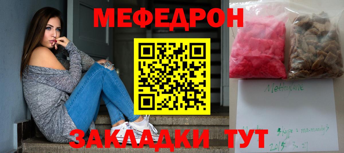 МЕФ мука Нарьян-Мар