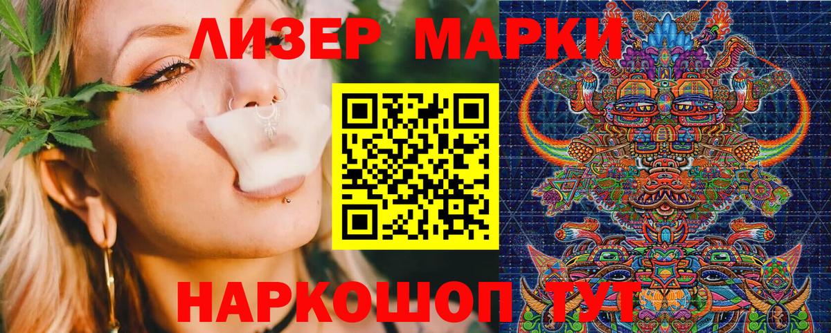 Марки 25I-NBOMe 1,8мг Нарьян-Мар