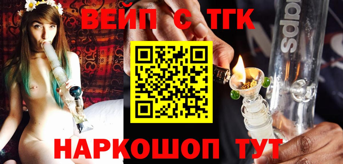 Дистиллят ТГК вейп с тгк Нарьян-Мар