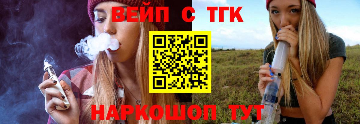 хочу   Дистиллят ТГК вейп с тгк  Вход с VPN  Нарьян-Мар 
